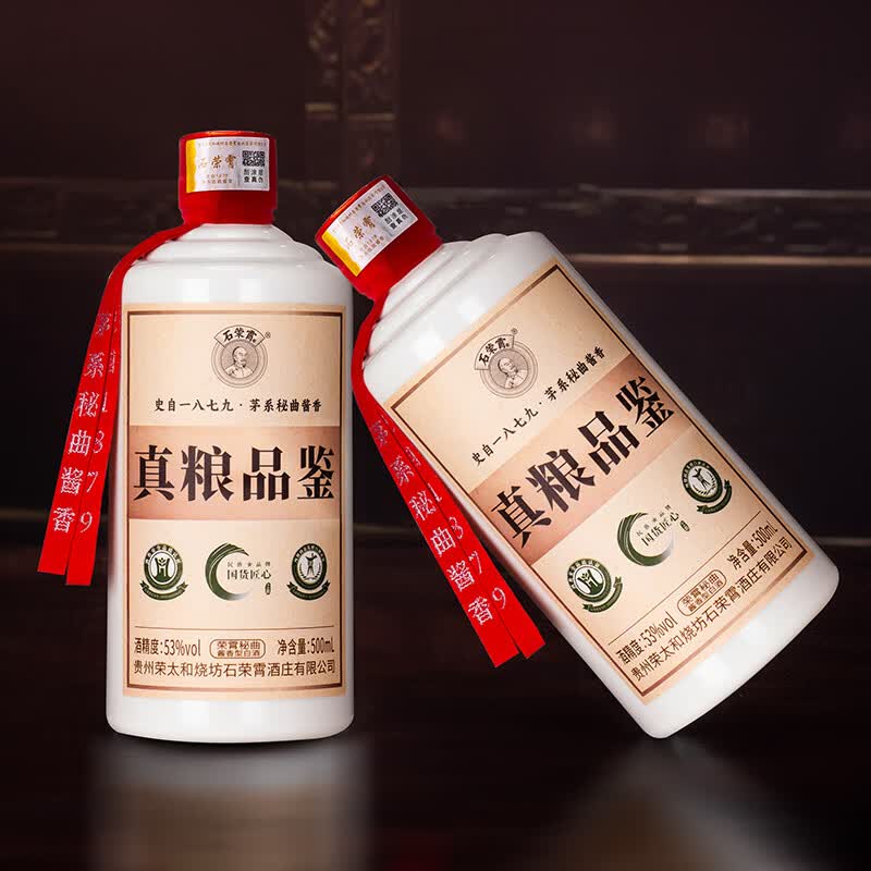 石荣霄真粮品鉴 贵州53度酱香型白酒粮食酒高度窖藏口粮酒整箱自饮收藏 53度 500mL 6瓶 整箱【性价比80%的选择】
