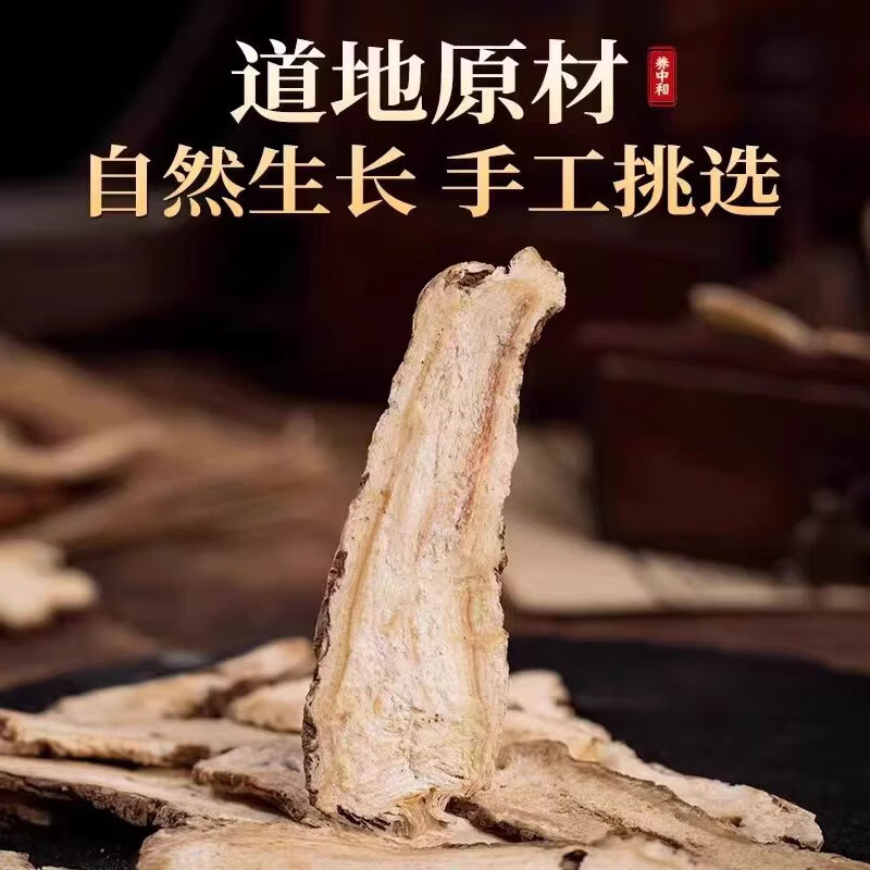 同仁堂（TRT）正宗特级当归头片甘肃岷县切片补气血理血调经地道中药材煲汤养生 特级当归净重 250g*1袋 共250g