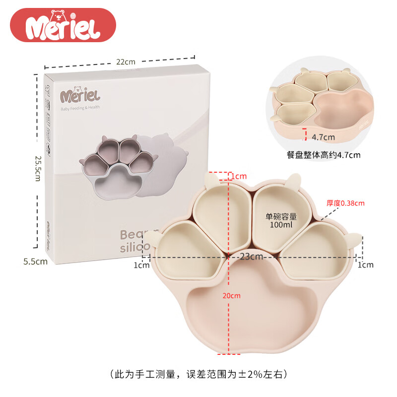 Meriel美芮儿宝宝餐盘婴儿童饭盒分格吸盘硅胶辅食碗工具餐具盘原装进口 甜桃粉-铂金硅胶餐盘+4分格碗