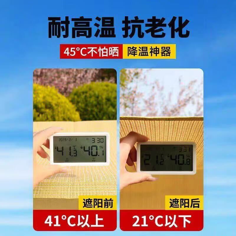 良爽米色遮阳网防晒网加密加厚加固包边抗老化米黄阳台庭院别墅遮阴网 米黄色 【品牌加厚】4米宽9米长全新料加厚遮阳率98%