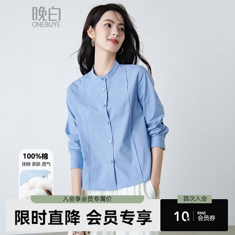 晚白【新品】100%纯棉衬衫女2026春面试正装气质干练通勤职业穿搭上衣 浅蓝色 M