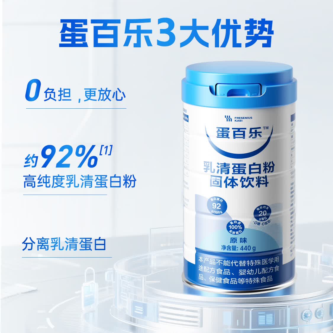 蛋百乐【礼盒装】分离乳清蛋白粉440g/罐*2罐乳清蛋白无负担营养补充