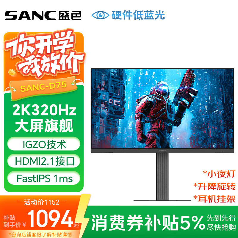 SANCʢɫ27Ӣ��2K300Hz��Ƶ320Hz FastIPS Ӳ��������IGZO���� 1ms��ת���� �羺��ʾ����Ļ D75 1031.4Ԫ
