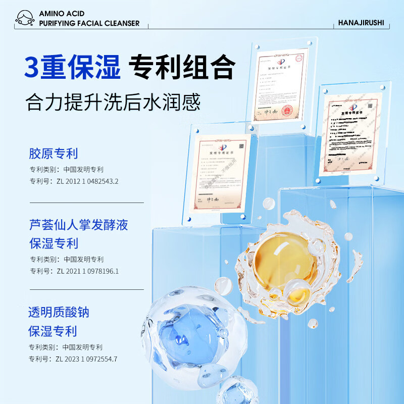 春跃花印氨基酸水杨酸洗面奶150g女深层清洁保湿控油泡沫医用 150g