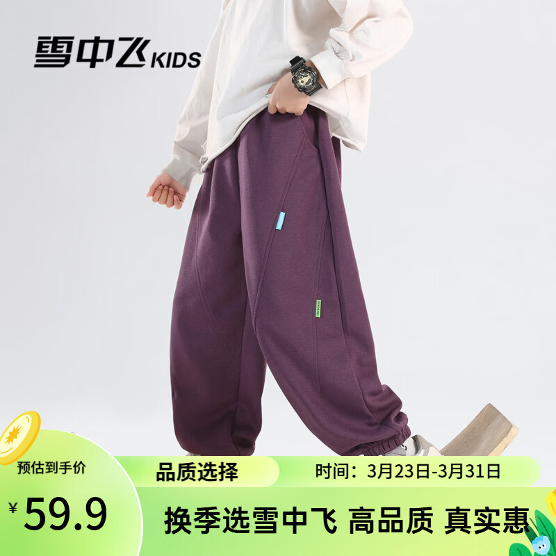 雪中飞童装男童裤子春秋款儿童针织运动裤2026新款中大童弯刀裤 紫色 110 京东折扣/优惠券