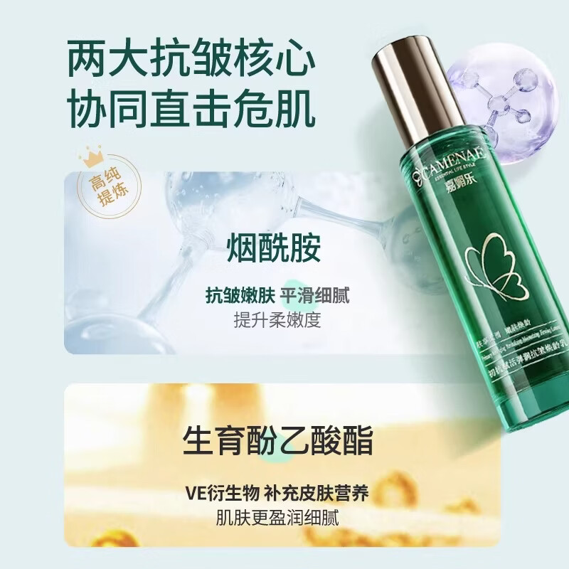 嘉媚乐初抗赋活弹润抗皱焕龄乳保湿锁水肌肤润泽淡化细纹水润礼物送女生 100ml