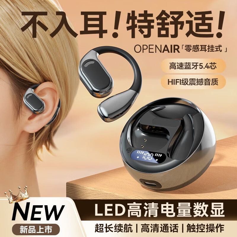 宛奈特【柏林之声】无线蓝牙耳机适用索尼骨感传导运动通话降噪高音质长续航2026款苹果OPPO华为vivo小米 新颜肤