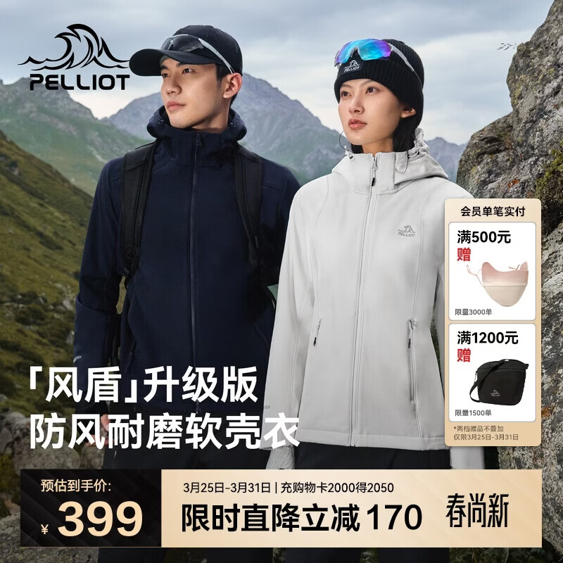 伯希和（Pelliot）[风盾]冲锋软壳衣女春秋户外耐磨高弹防风外套男夹克125306018白M