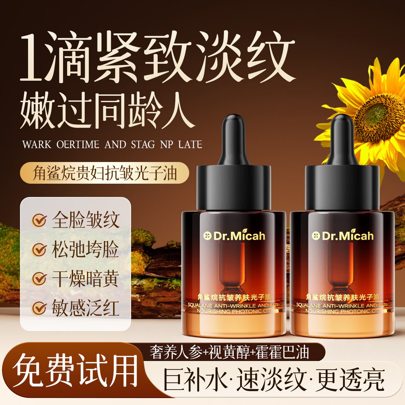 DR.MICAH角鲨烷精华油脸部抗皱紧致淡化细纹以油养肤面部精油护肤按摩30ml