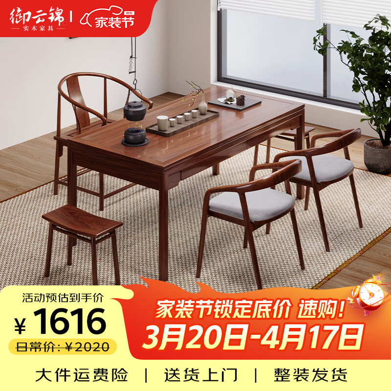 御云锦实木茶桌椅组合新中式家用小户型阳台茶桌茶台客厅泡茶桌带收纳 【132*65*76cm】推拉茶桌 酸枝木-胡桃色 京东折扣/优惠券