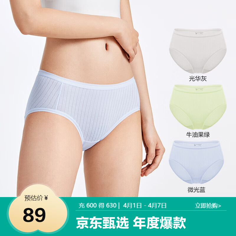 全棉时代京东专供女士内裤【5A抗菌透气】95棉成人内裤女士自营3条装