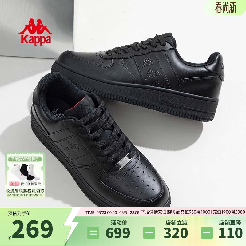 卡帕（Kappa）男鞋厚底增高板鞋男2026年新款百搭低帮休闲鞋软底户外运动鞋子男 黑色 43