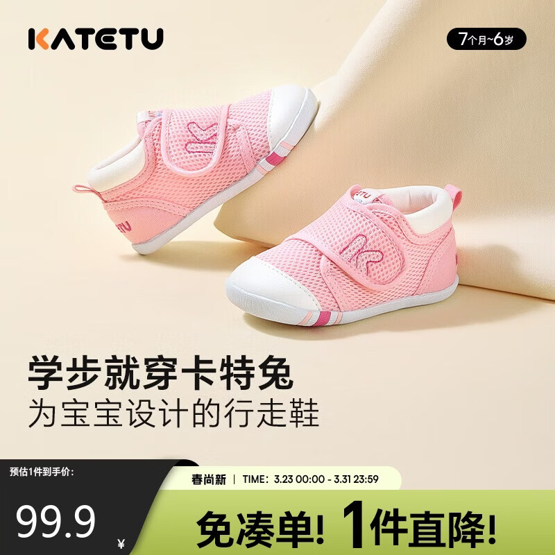 卡特兔学步鞋婴儿童鞋春季男女宝宝步前机能鞋幼儿室内稳步儿童鞋子XZ62