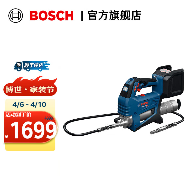 博世（BOSCH）GFP 18V-10重载级锂电注油枪电动高压工业自动注油器工程机械专用 锂电注油枪