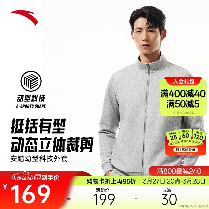 安踏运动外套男春季针织开衫立领休闲卫衣长袖拉链跑步训练上衣