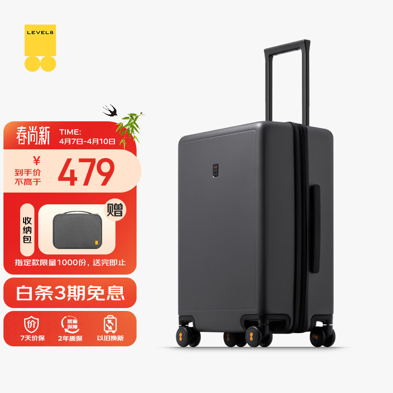 地平线8号（LEVEL8）行李箱密码拉杆箱男女托运大容量万向轮学生旅行者PC箱 24英寸灰
