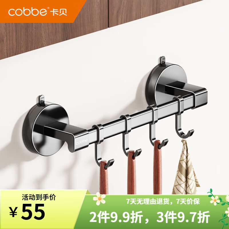 卡贝（cobbe）厨房排钩 免打孔吸盘太空铝挂钩 壁挂式门后粘钩炒菜锅铲汤勺钩子 【吸盘】枪灰色-30CM4钩排钩
