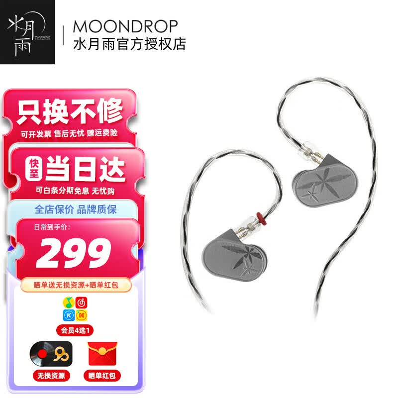 水月雨 兰2 LAN II 有线耳机入耳式动圈可换线高还原HiFi发烧低失真0.78插针耳塞 兰2 POP版【偏人声流行乐】