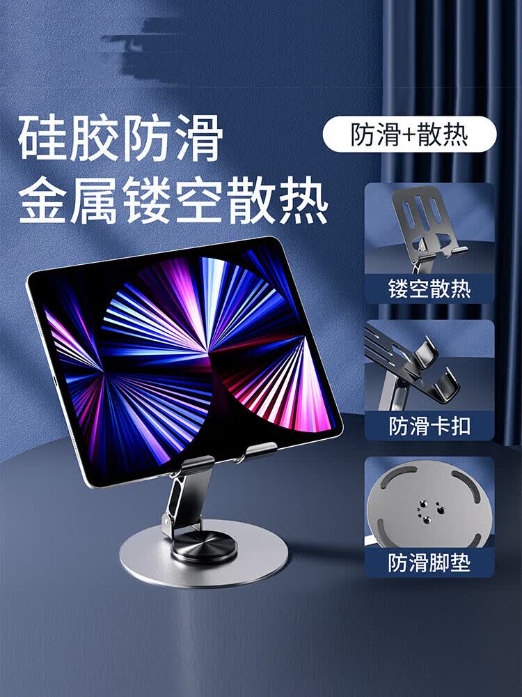 中性【实用】可旋转手机架子支架桌面懒人床头平板电脑全金属折叠升降伸缩拍摄多功能通用支撑架 深枪黑色 旋转加固【手机/平板通用】全金属