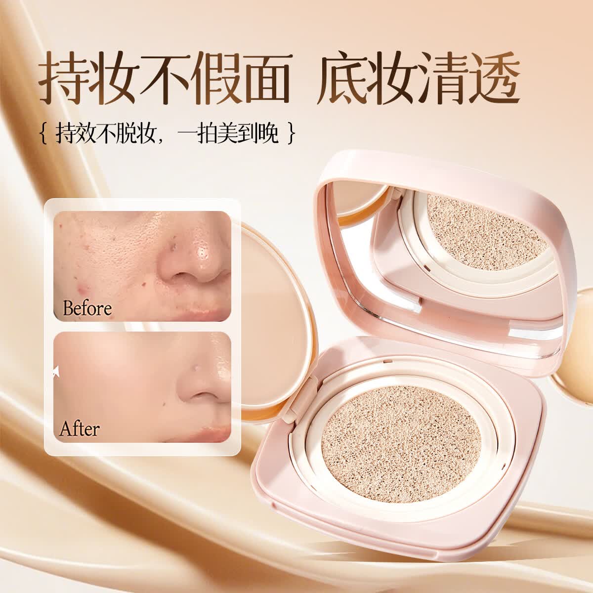 CK618心动赴约|磨皮滤镜气垫 保湿遮瑕水光奶油肌 全天持妆不氧化 CK气垫#01象牙白