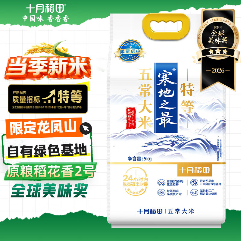 ʮ�µ��� ���� ����ɽ���� ��ɫ�ص��峣���� 10�� ԭ��������2�� 98Ԫ