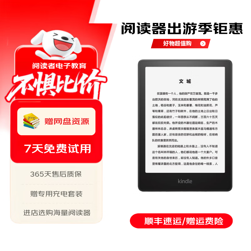 亚马逊kindle电子书水墨屏阅读器电纸书paperwhite6/5/4/3/2oasis青春版 paperwhite5 8G 97新(屏划痕/壳划痕或磕碰)