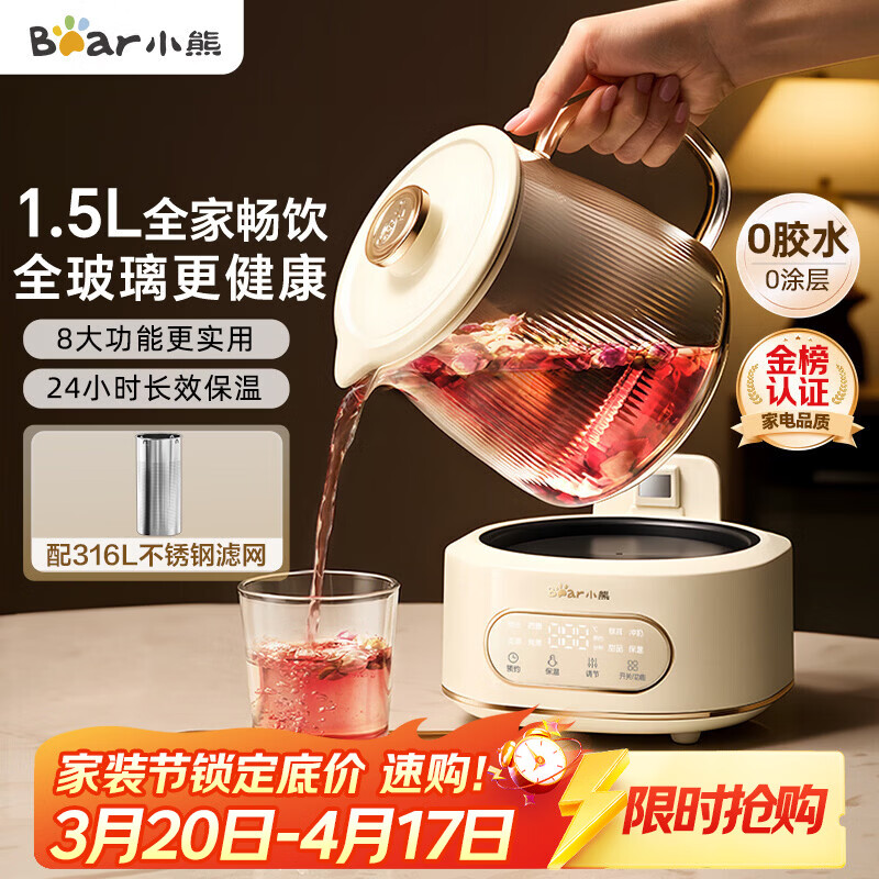 小熊（Bear）全玻璃养生壶 纯玻璃煮茶壶恒温壶 多功能炖煮花茶壶 1.5L YSH-H15L2