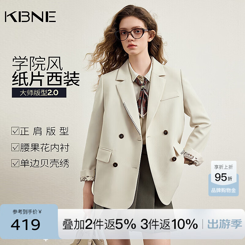 KBNE学院风休闲西装外套女2026春季新款高级感西服气质小个子上衣 开心果白 M