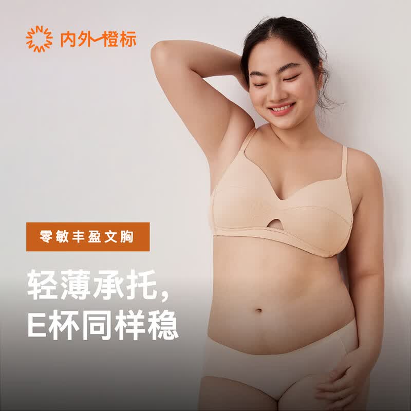NEIWAI内外橙标经典零敏丰盈文胸内衣女大胸无钢圈舒适贴合胸罩 黑色 2XL 90B/90C