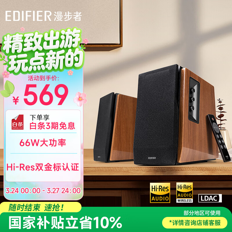 漫步者（EDIFIER）R1700BT+ 经典新升级 桌面2.0蓝牙电脑音箱音响 蓝牙5.3 高保真 家用客厅电视音响