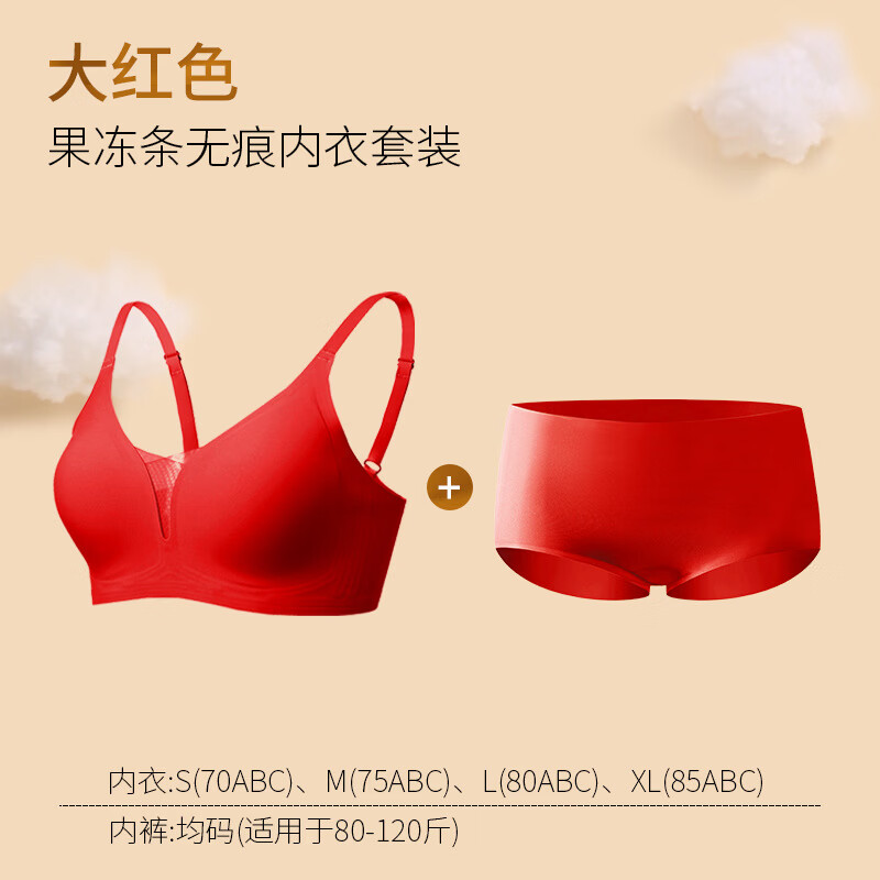 万康Ailey果冻条内衣女软支撑光面无痕小胸聚拢提拉文胸舒适侧收胸罩 红色套装 XL (85/38ABC)