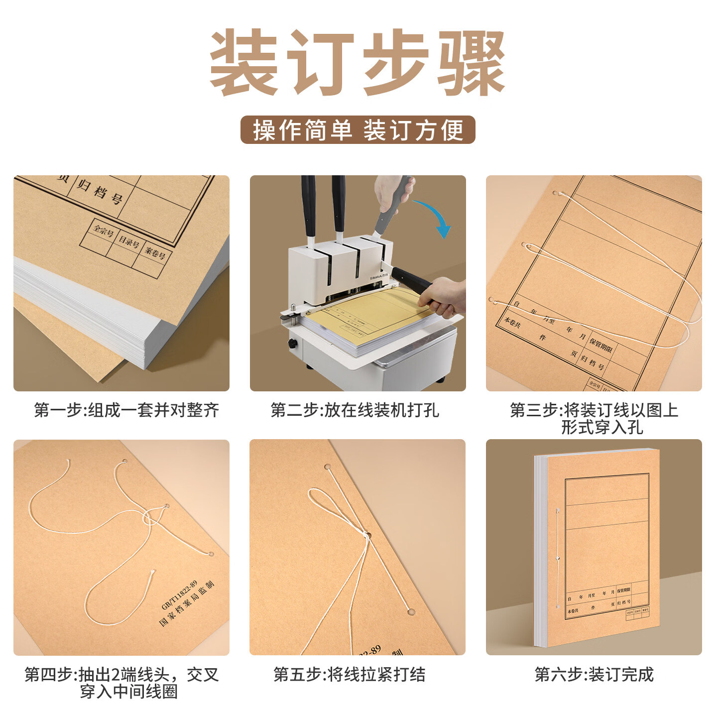 西玛(SIMAA)A4会计档案盒220*310财务收纳盒 木浆牛皮纸黑字记账凭证资料盒通用收纳盒可定制办公财会用品 【120g木浆上下联100套】A4会计档案封面