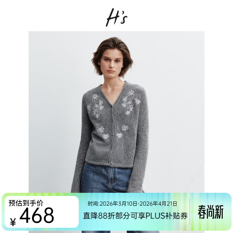 H's灰色针织开衫女26年春季新款高级设计感宽松廓形刺绣毛衣上衣 珍珠灰 M