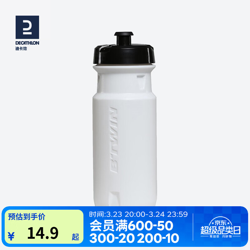 迪卡侬山地车公路骑行水杯便携健身运动自行车户外骑行水壶 600ml轻量化骑行水壶 白色