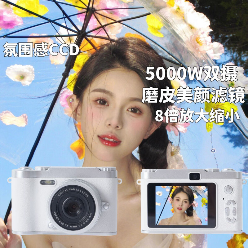 米家9600W像素适配小米机复古CCD相机高清双摄像拍立得学生旅游拍照可传手机（女生首选礼物贺卡） 自然白【传手机+补光灯+单反双摄】+豪华礼盒 9600W像素单反可自拍【送512G相机专用卡】