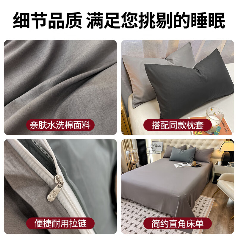 雅鹿床上四件套冬季1.8x2米水洗棉加厚磨毛宿舍单人床单被套床品套件4 双拼深灰-浅灰 1.8m 床单款 四件套（被套180*220cm）