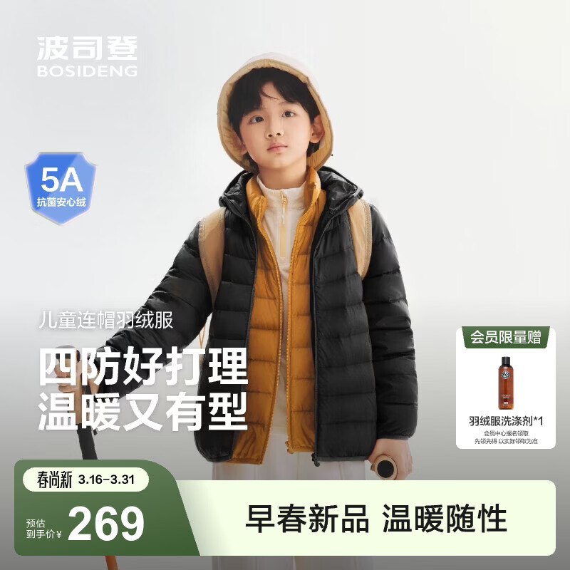 波司登（BOSIDENG）【165可选】26新款春秋儿童羽绒服4防外套薄款中大童男女短款连帽 黑色8056 165 /84A 约155-165cm 54kg
