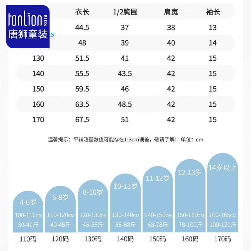 唐狮（TonLion）女童短袖t恤扎染设计童装网红同款小女孩夏季纯棉 紫绿棉 110