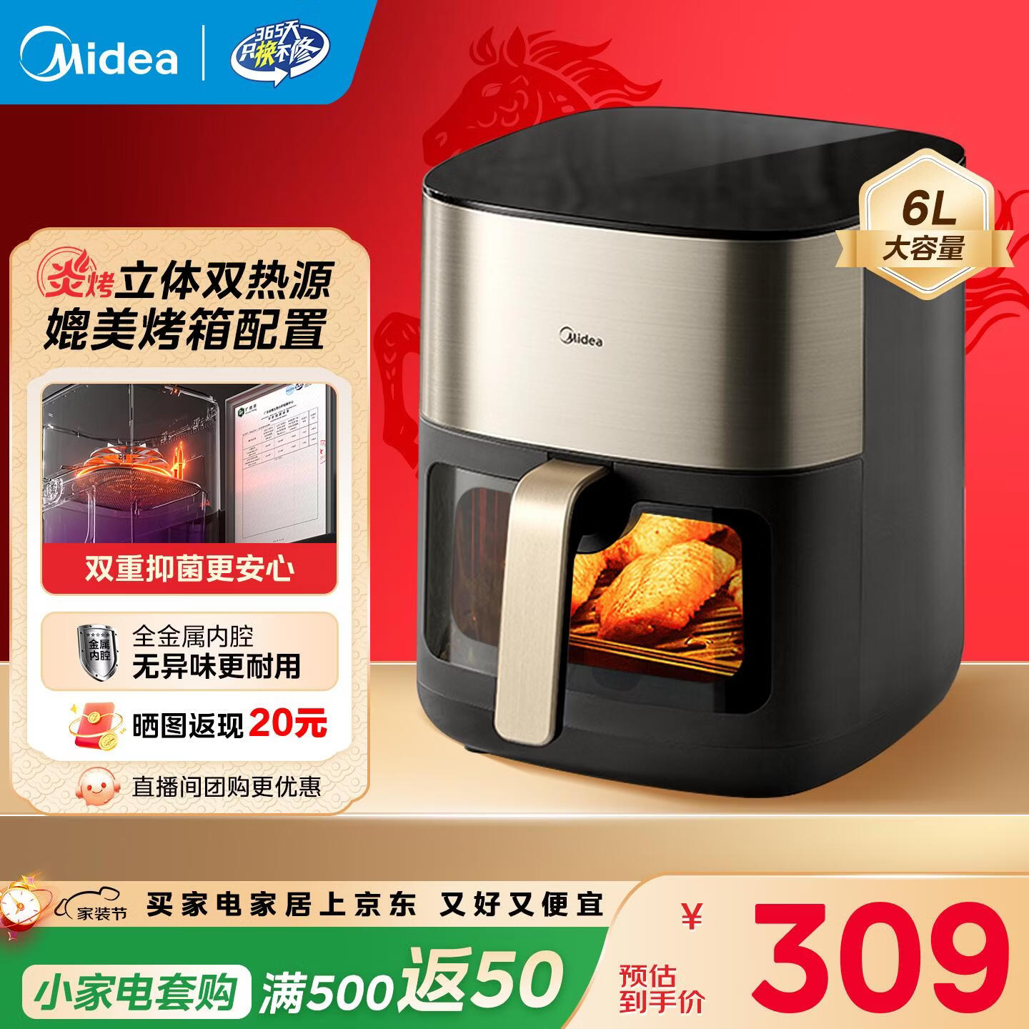 美的（Midea）炎烤空气炸锅不用翻面家用大容量上下双热源透明可视多功能电炸锅全自动空气炸锅智能触控免翻面 【大容量 上下双热源免翻面KZC6054】 6L