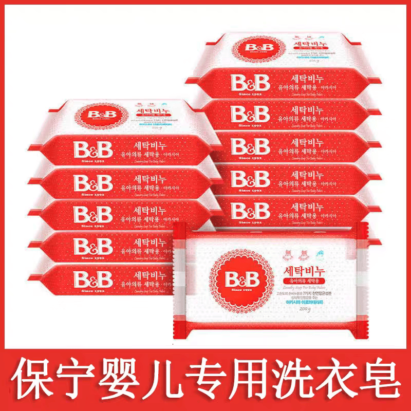 保宁（Upis）韩国正品儿童幼婴儿洗衣皂bb皂200g 韩国保宁香皂洋槐甘菊薰衣草 6块装 洋甘菊香