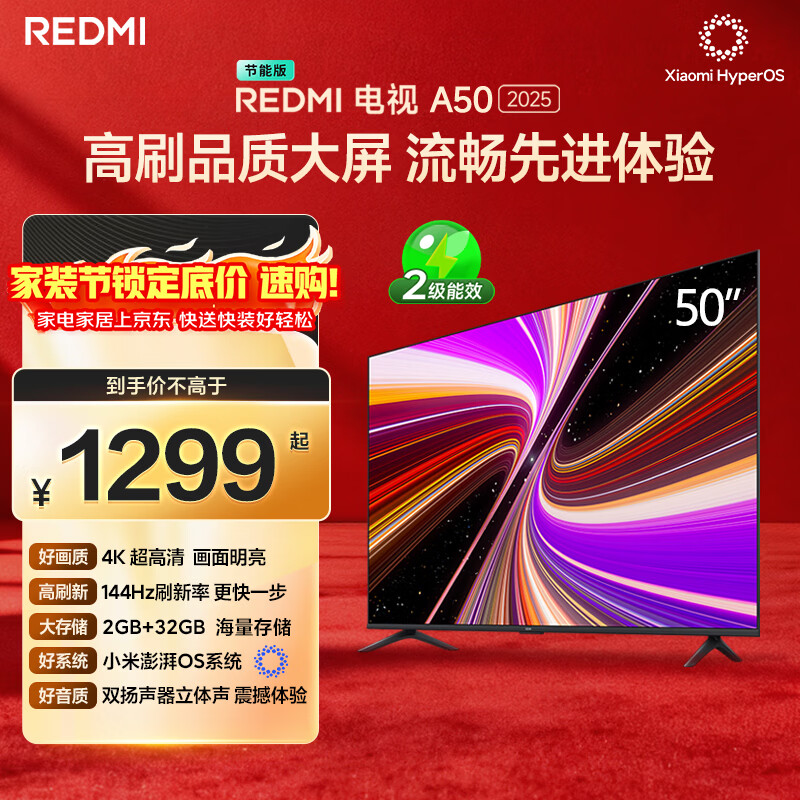 小米（MI）REDMI智能电视 A50 50英寸 144Hz高刷 【推荐看看65/75英寸】2GB+32GB L50RB-RAE