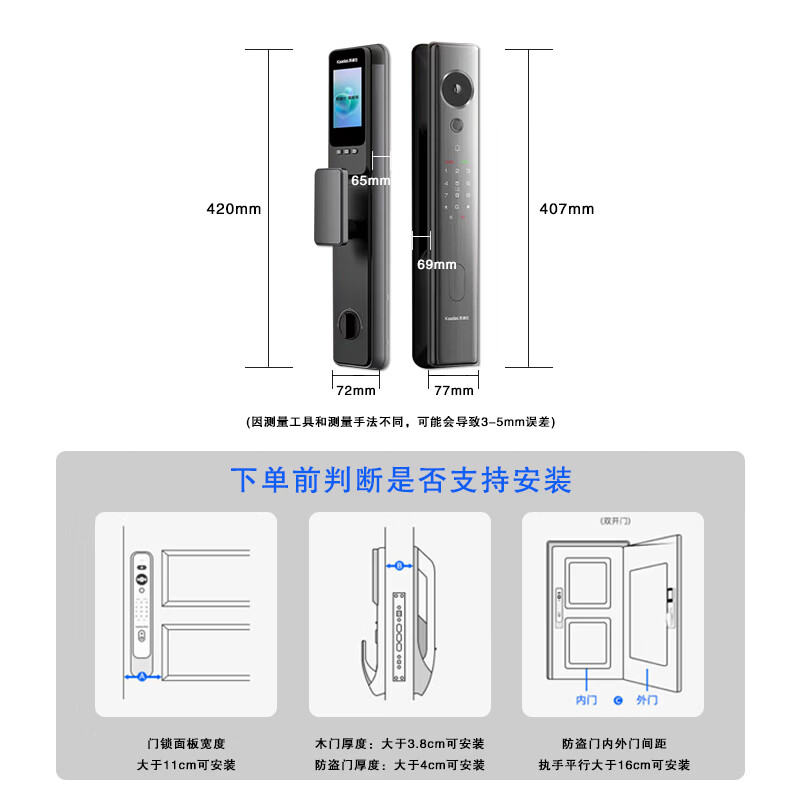 凯迪仕(KAADAS)Q5FPro智能门锁人脸识别大屏指纹密码锁防盗门电子锁Q2FVP升级款 升级款Q5F Pro人脸识别