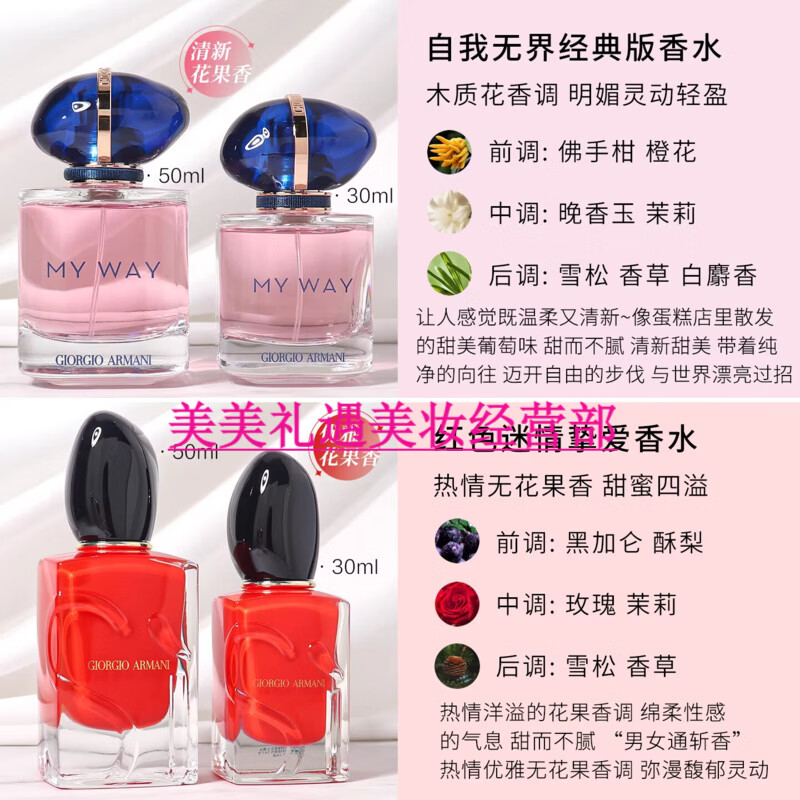 ARMANI JUNIOR阿玛尼香水口红礼盒装自我无界红色挚爱套盒送人礼物女情人节 自我无界50ml 礼盒装【代写贺卡联系客服】