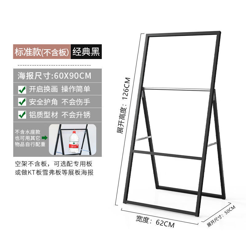 印帮手式展架铝合金广告牌户外防风展示牌立式折叠KT板架宣传海报架 极简海报架60x90黑色