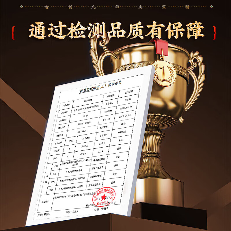 同仁堂(TRT)野生黄精九蒸九晒九华山深山野生制黄精油头黄精即食泡茶中药材 -补益肾精强筋健骨黄精片 250g*2罐