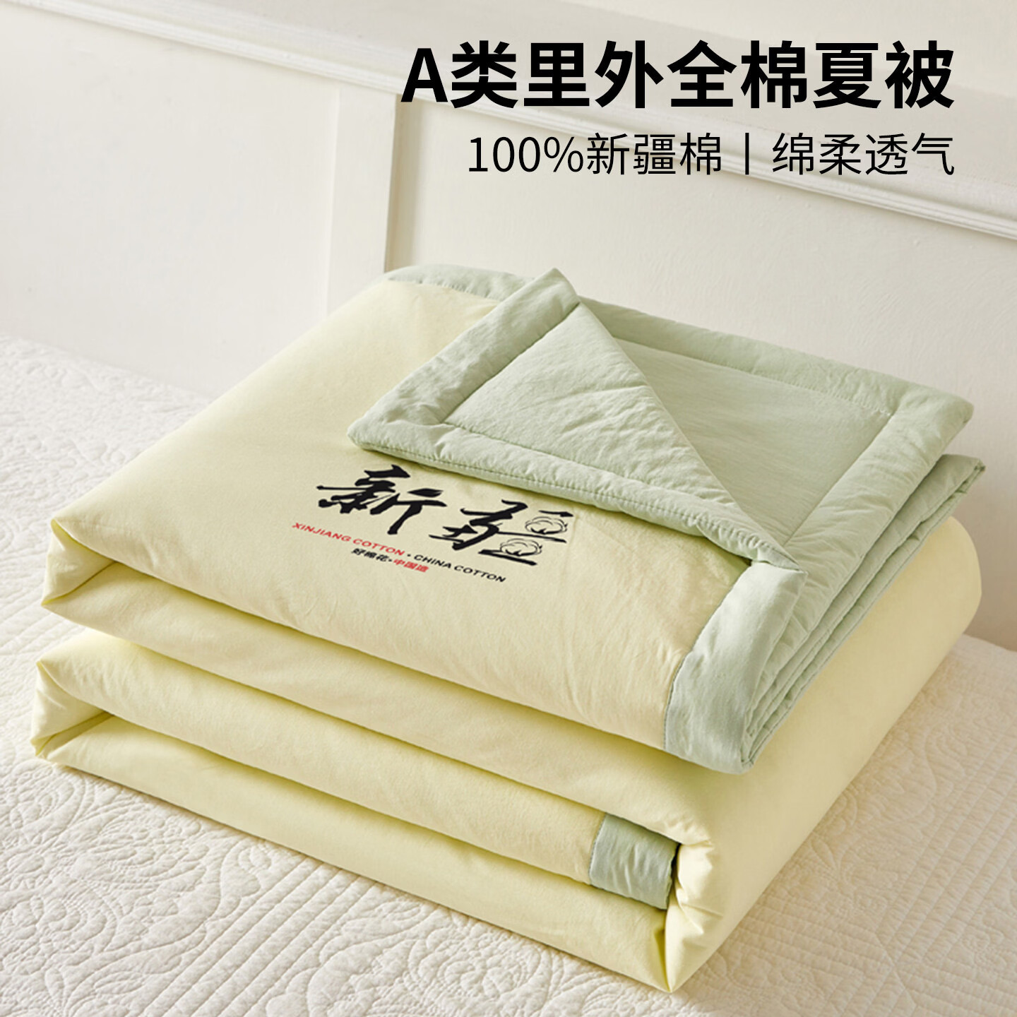 无印良品新疆棉夏凉被空调被1.8x2米被子春秋可机洗裸睡双人家用薄被子 绿意温纱 【吸湿透气 可机洗水洗】 180cm*200cm 单夏被 通用