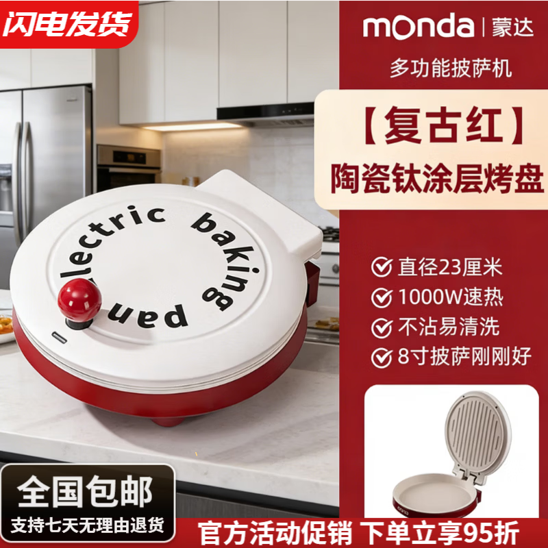 GOYN德国多功能电饼铛披萨机家用烧烤煎烤尽快品质双面加热烙��锅煎饼机 复古红升级陶瓷钛涂层烤盘_材质稳定性好,使用