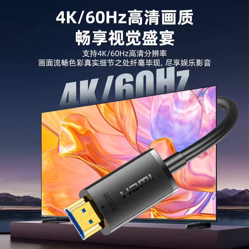 优越者 光纤hdmi高清线2.1版8K/60hz影院工程家装大屏数据连接线投影仪数字高清线30米加长hdmi线延长线 4K光纤线【工程/家装】-JC36 10米