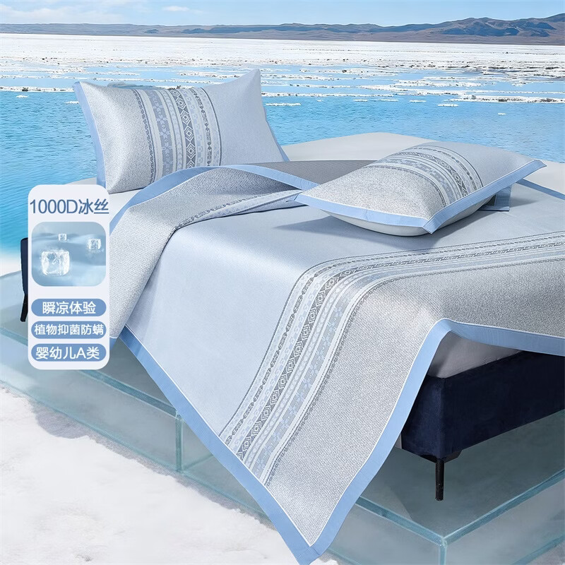 水星家纺北欧·海岸可水洗冰丝席/床笠式提花冰丝席升级款 北欧·海岸可水洗提花冰丝席升级款(灰蓝色) 195cm*90cm