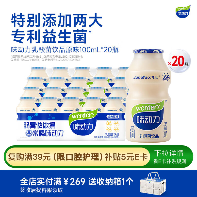 味动力乳酸菌饮料原味100ml*20儿童早餐奶甜牛奶小瓶牛奶乳酸菌饮料